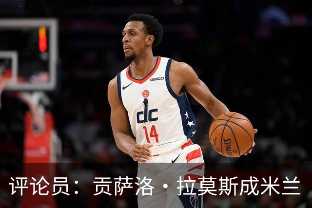 评论员：贡萨洛·拉莫斯成米兰“神秘人”，他甚至很难和队友配合